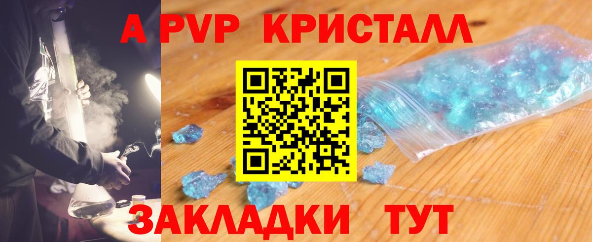 APVP VHQ  Alpha PVP Соль  Пенза  Альфа ПВП  Вход с VPN 