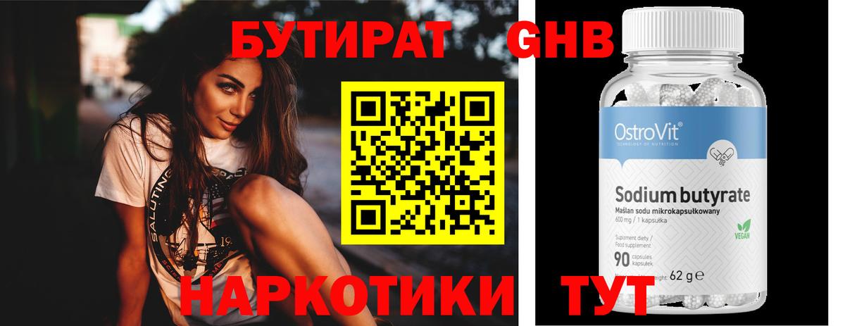 БУТИРАТ оксана Пенза