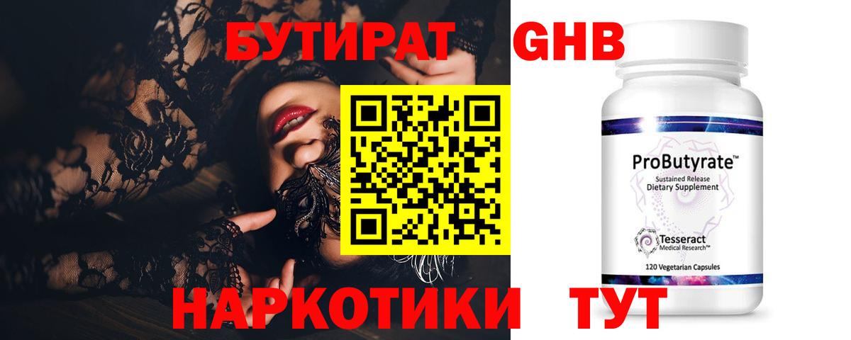 Пенза  БУТИРАТ оксана  Вход с VPN 