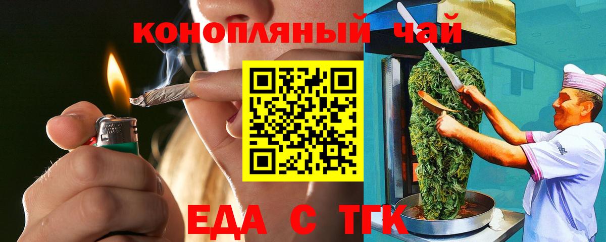 Пенза  Еда ТГК конопля  Вход с VPN 