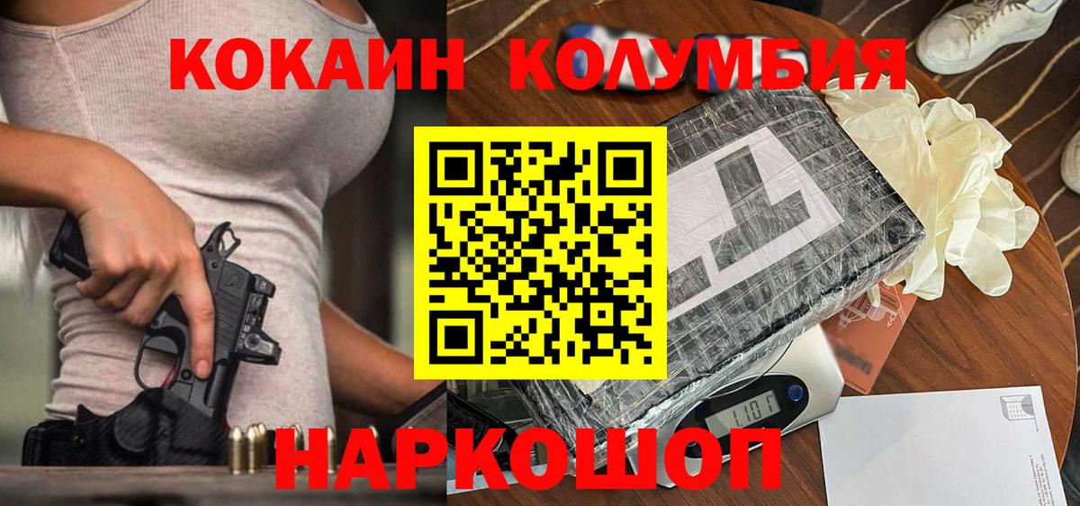 Пенза  Cocaine Эквадор  Вход с VPN 