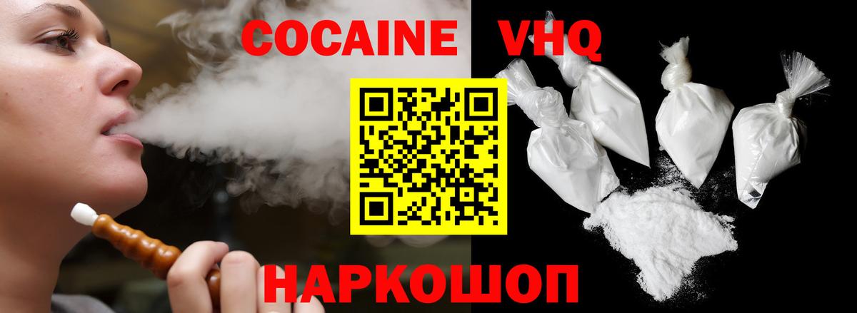 Cocaine Fish Scale Пенза