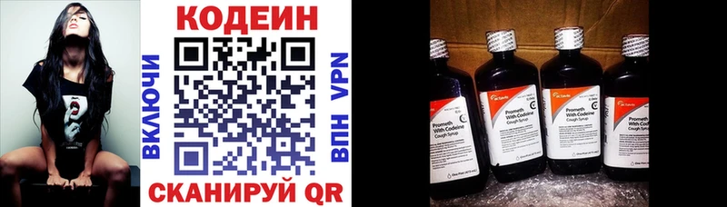 где купить наркотик  Пенза  Кодеин Purple Drank 