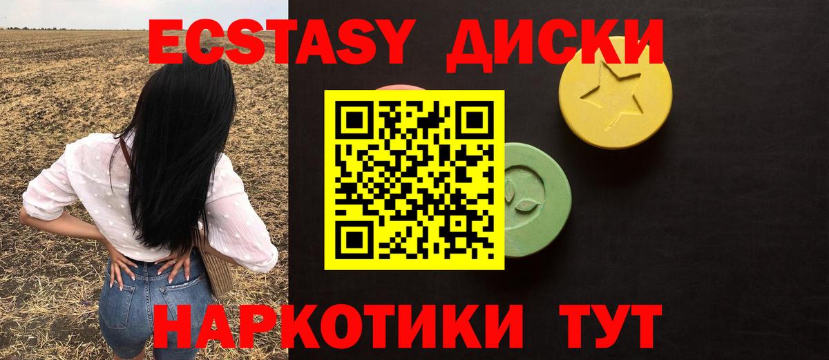 Пенза  ЭКСТАЗИ DUBAI  Экстази  Экстази диски  Вход с VPN 
