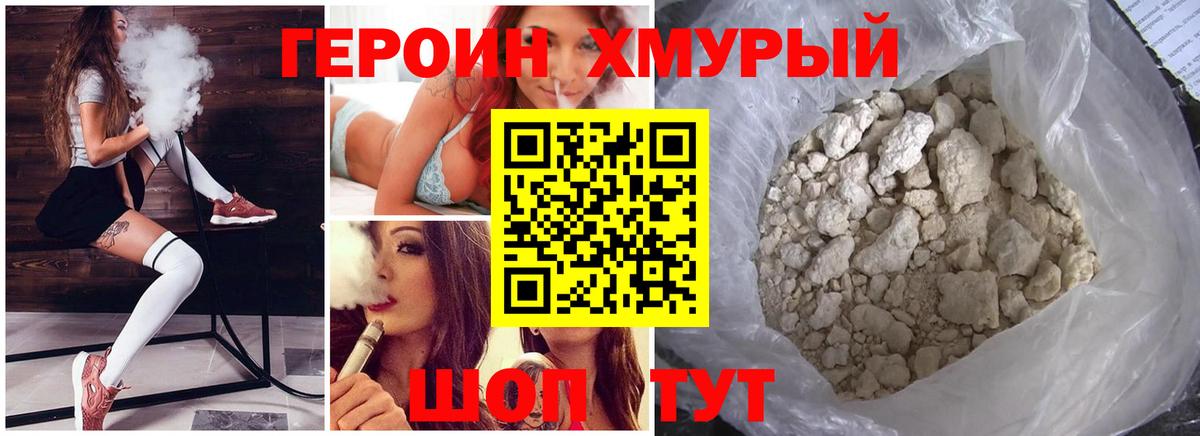 Пенза  ГЕРОИН VHQ  Вход с VPN 