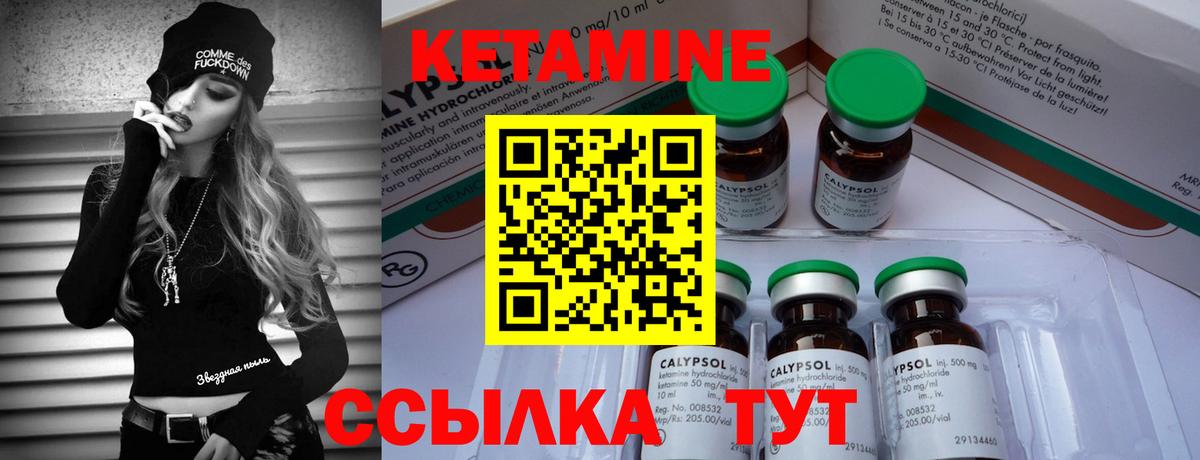 Кетамин ketamine  Вход с VPN  Пенза  КЕТАМИН VHQ 