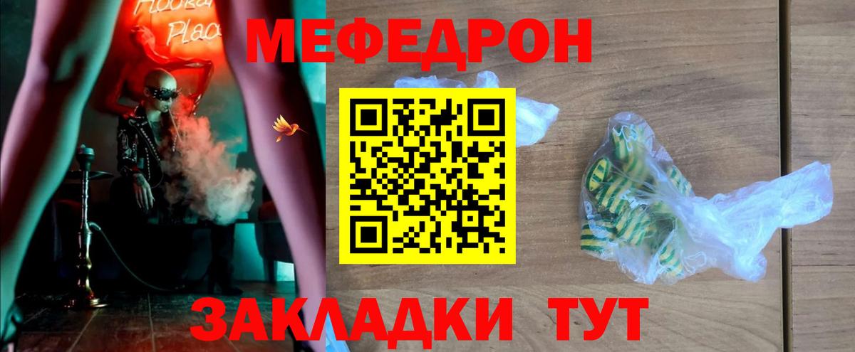 Меф мука  Мефедрон  Пенза  Меф  Вход с VPN 