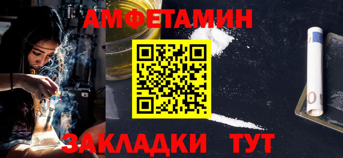 МЕТАМФЕТАМИН кристалл  Вход с VPN  Пенза 