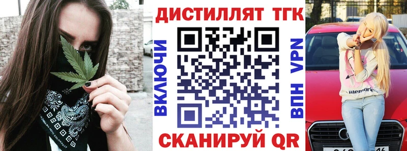 Дистиллят ТГК жижа  Пенза 