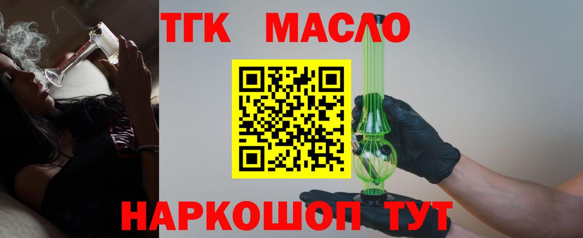 Пенза  Дистиллят ТГК THC oil  Дистиллят ТГК вейп с тгк  Вход с VPN 